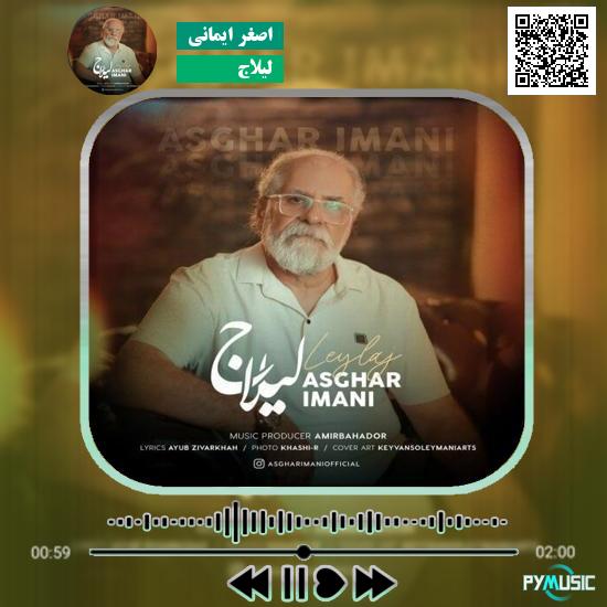 دانلود آهنگ لیلاج اصغر ایمانی
